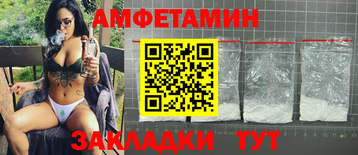 АМФ 97% Тайшет