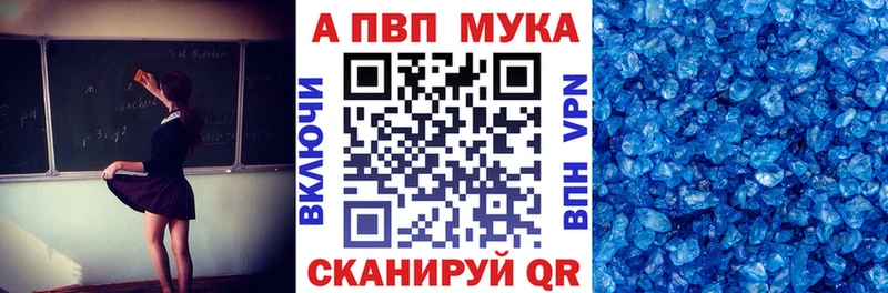 купить закладку  Тайшет  Alpha PVP Соль 
