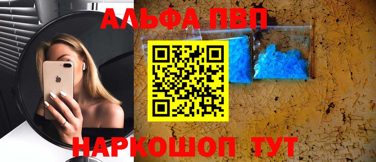 A-PVP VHQ Тайшет