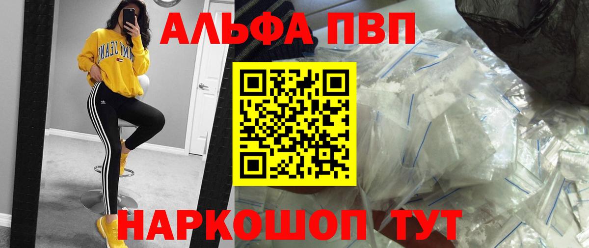 купить   Вход с VPN  Тайшет  A PVP СК  A-PVP СК 