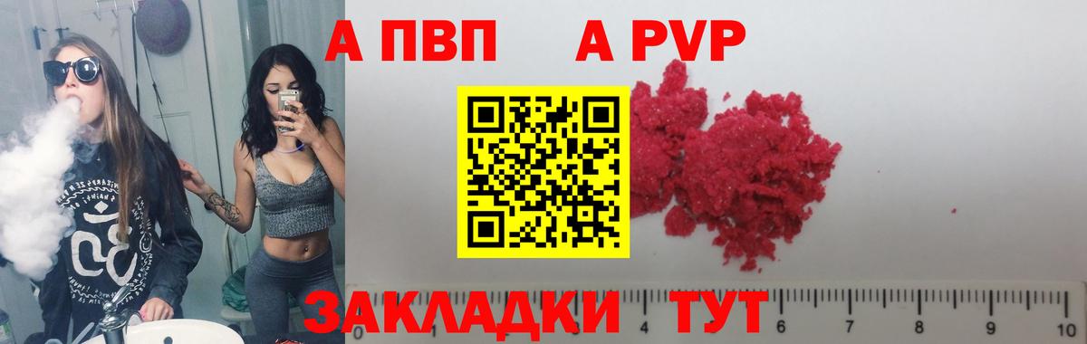 A PVP СК Тайшет