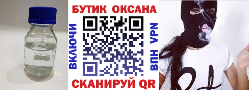 Бутират вода  Тайшет 