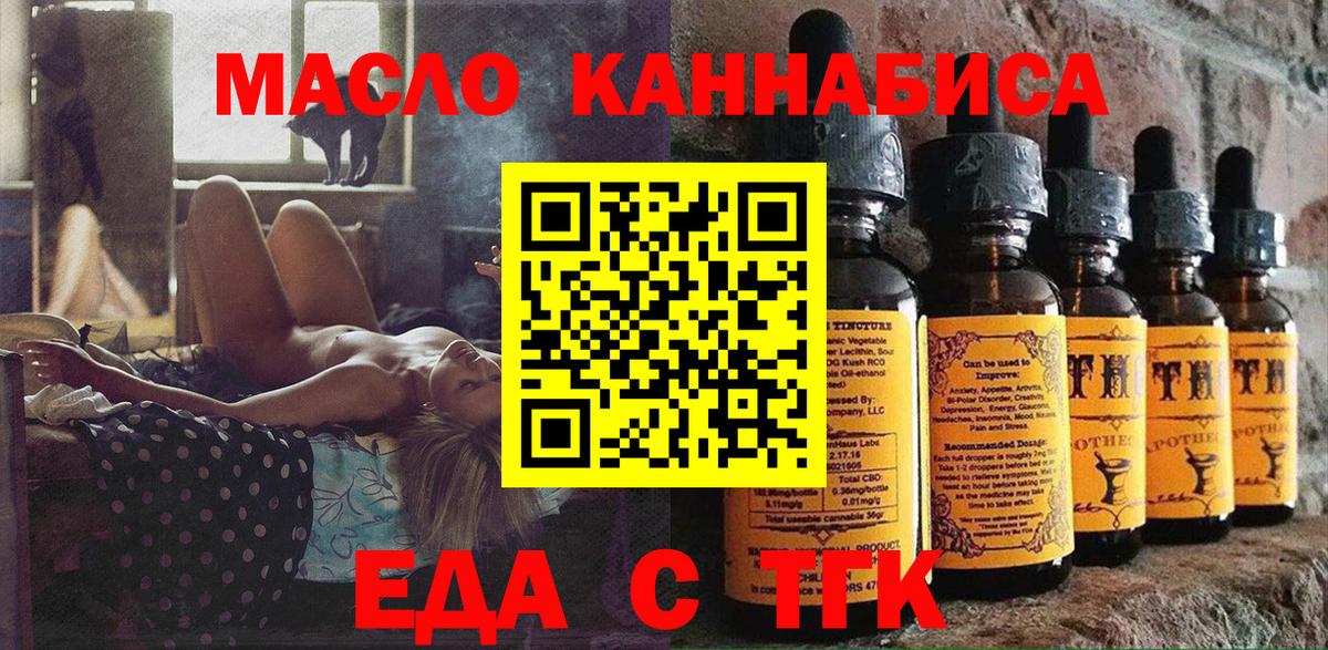 Еда ТГК марихуана Тайшет