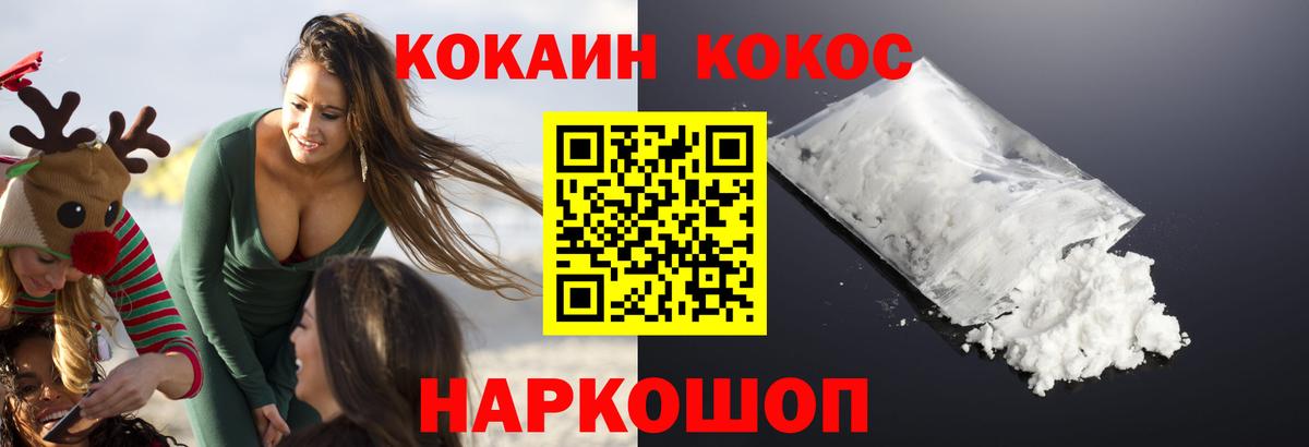 ГАШ  Вход с VPN  Кокаин  Мефедрон  МЕФ кристаллы  Тайшет  Каннабис  Вейп ТГК 