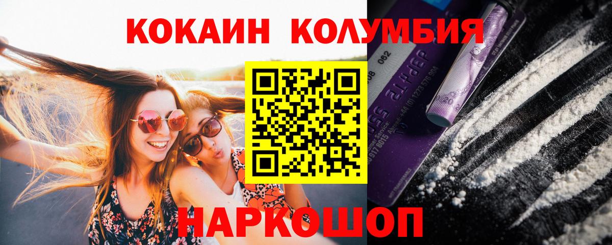 Тайшет  COCAIN  Вход с VPN  Кокаин 99%  COCAIN VHQ 