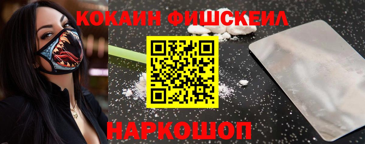 Тайшет  Кокаин Эквадор  COCAIN VHQ  Cocaine  Вход с VPN 