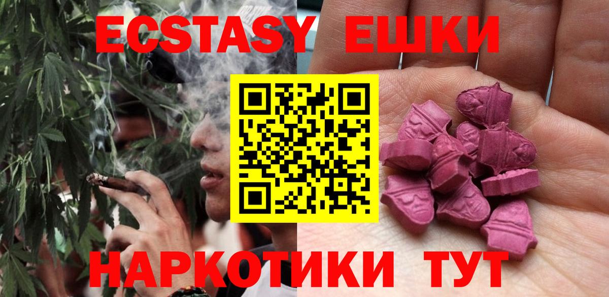 Тайшет  ЭКСТАЗИ XTC  ЭКСТАЗИ DUBAI  Экстази  Вход с VPN 