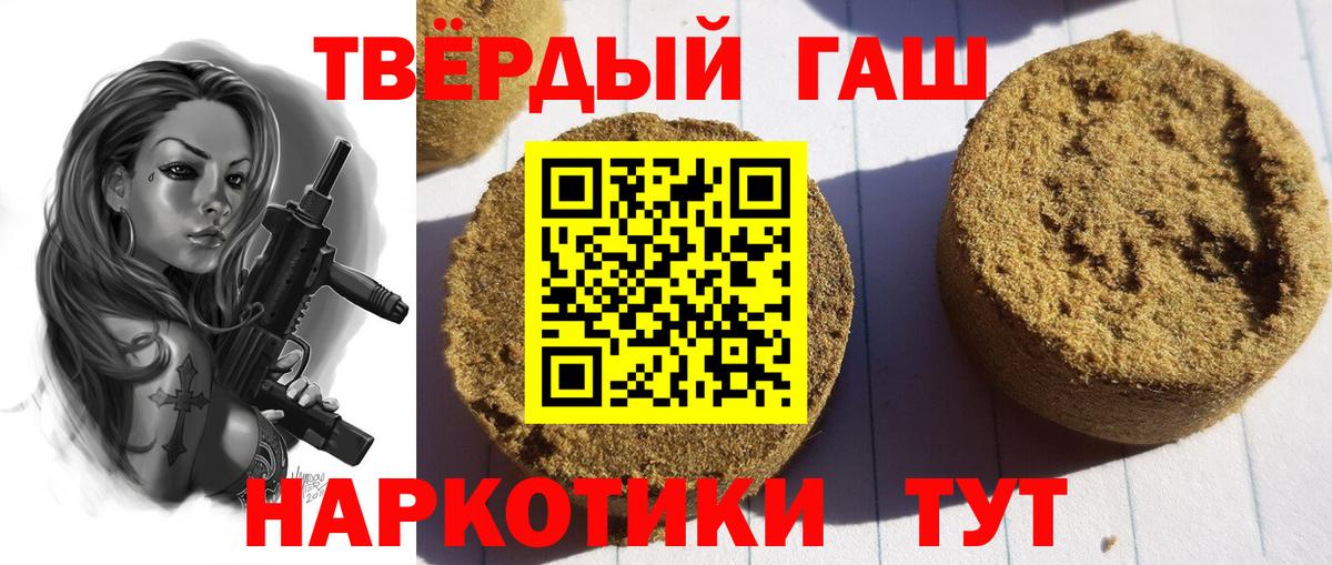 купить наркоту  ГАШ hashish  ГАШИШ ice o lator  Вход с VPN  Тайшет 