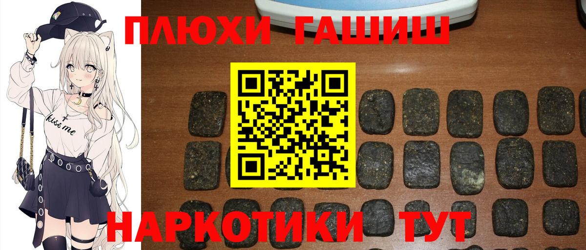 ГАШИШ ice o lator  Вход с VPN  Тайшет  Гашиш гашик 
