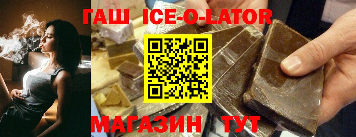 ГАШ 40% ТГК Тайшет