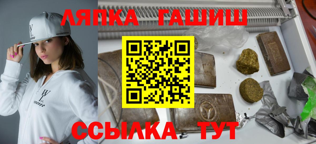 ГАШИШ Ice-O-Lator Тайшет
