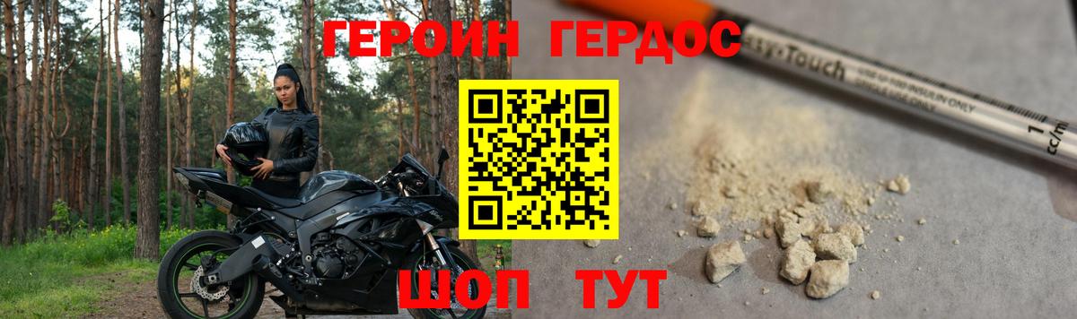 Хмурый  ГЕРОИН белый  Вход с VPN  Тайшет 