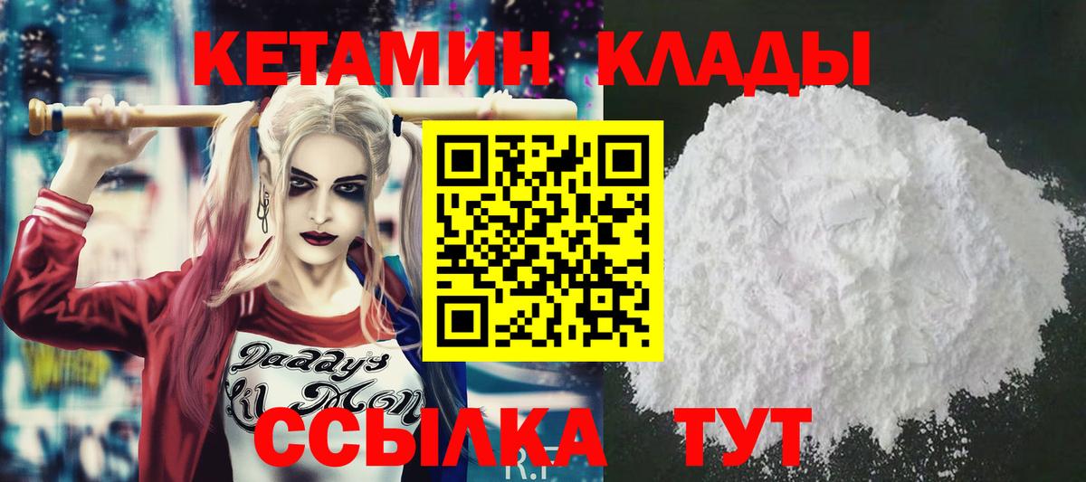 КЕТАМИН ketamine Тайшет