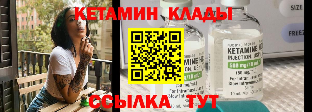 Кетамин VHQ  КЕТАМИН VHQ  Вход с VPN  Тайшет 