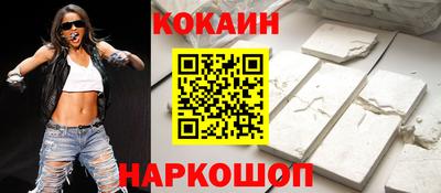 кокаин перу Абинск