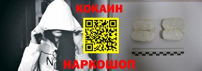 кокаин перу Абинск