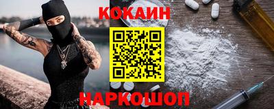 кокаин перу Абинск