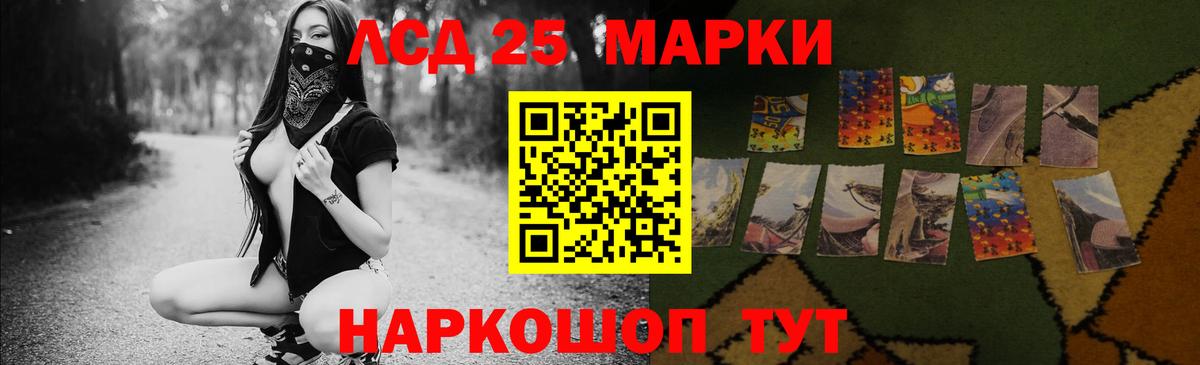 LSD-25 экстази кислота  Вход с VPN  Лсд 25  LSD-25 экстази ecstasy  Тайшет 
