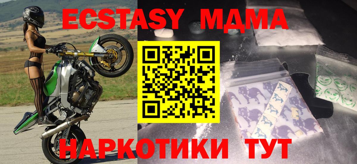 МДМА  МДМА кристаллы  Вход с VPN  Тайшет  MDMA кристаллы 