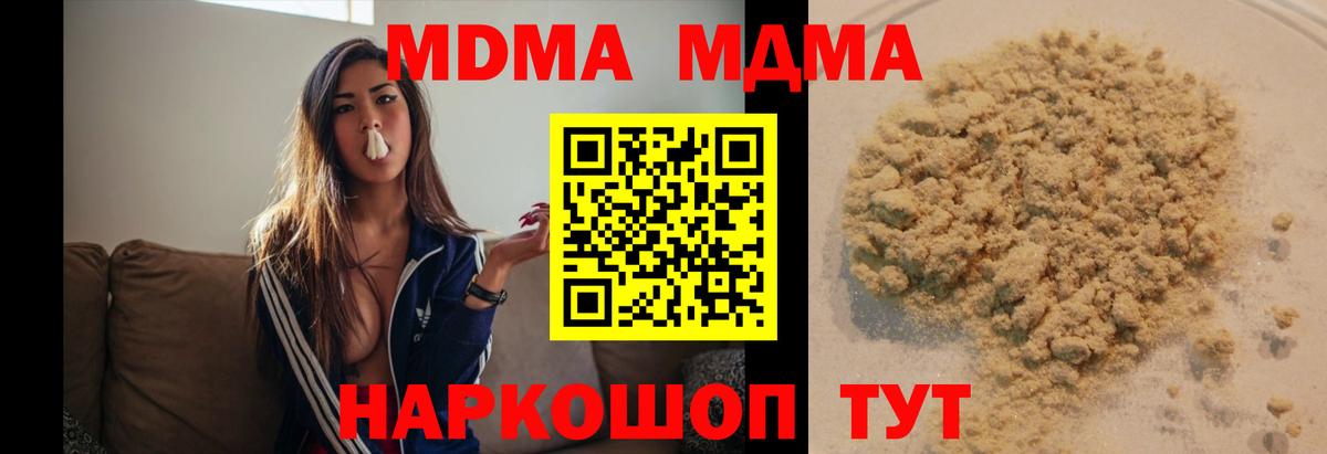 МДМА молли  Вход с VPN  Тайшет  МДМА VHQ 