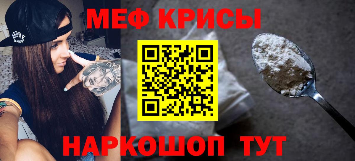 Тайшет  Меф  Вход с VPN  МЕФ мяу мяу 