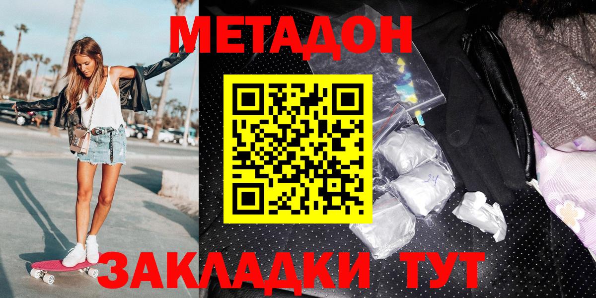 Тайшет  Метадон мёд  Вход с VPN  МЕТАДОН VHQ 