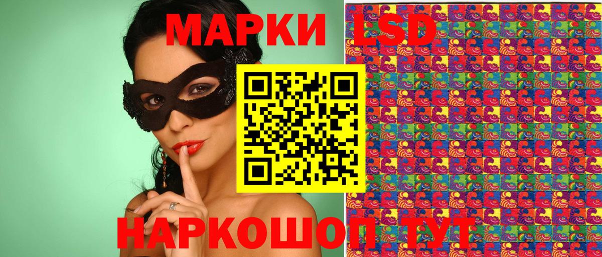 Марки 25I-NBOMe 1,5мг  Вход с VPN  Тайшет 