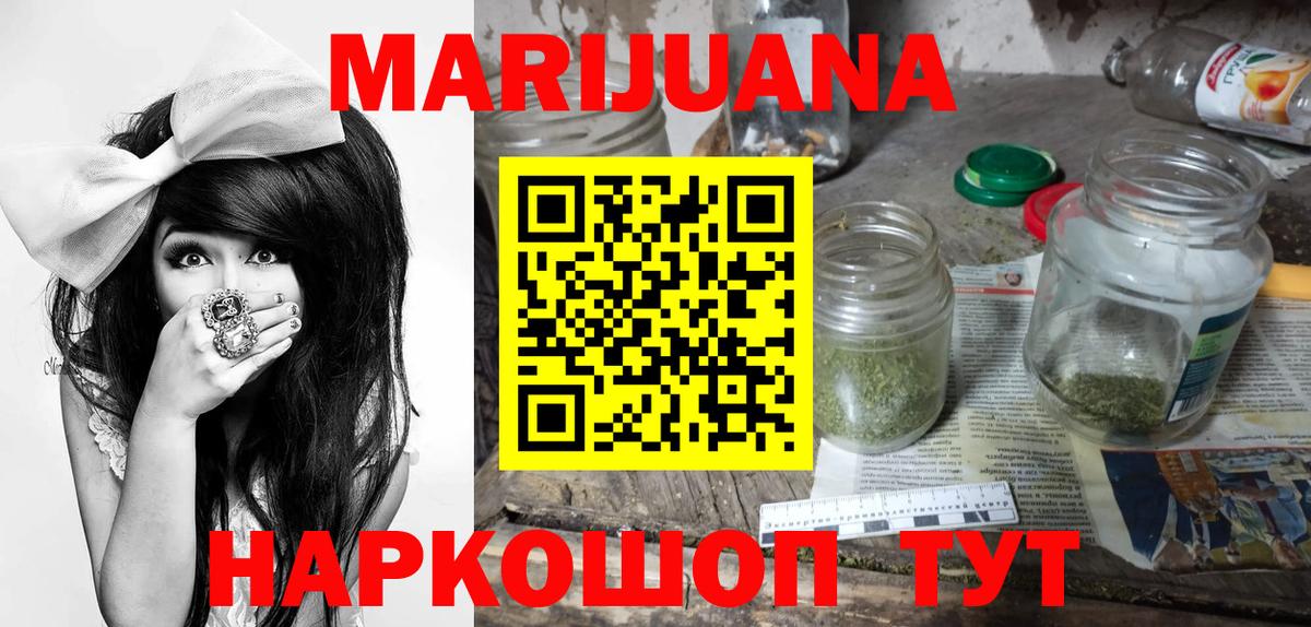 Марихуана Bruce Banner Тайшет